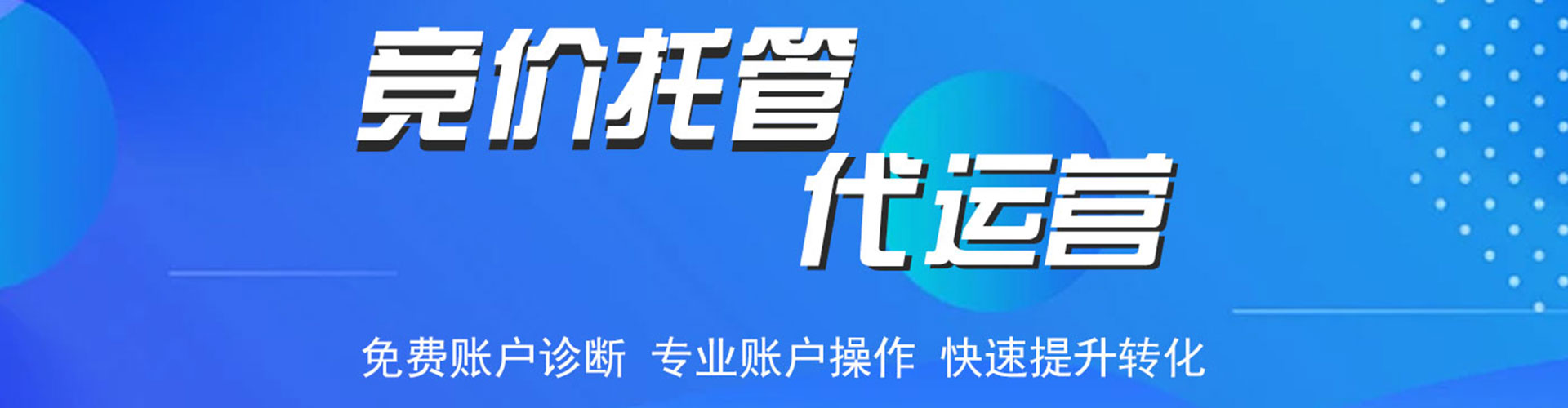 湘桥百度推广