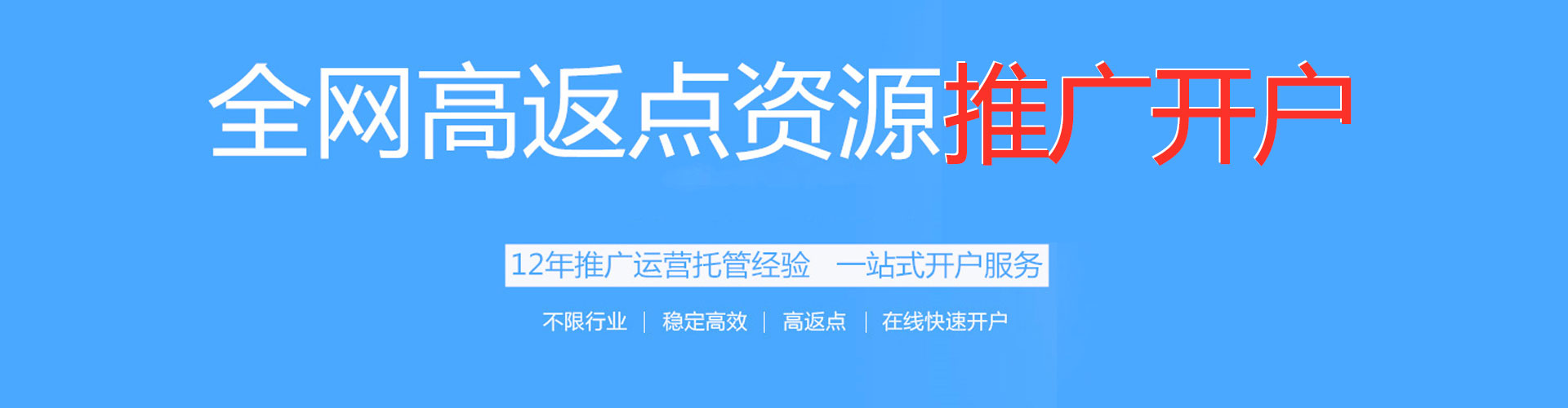 湘桥信息流优化师